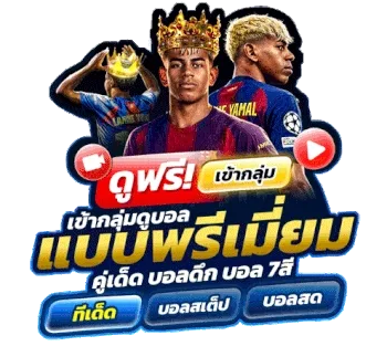 promo